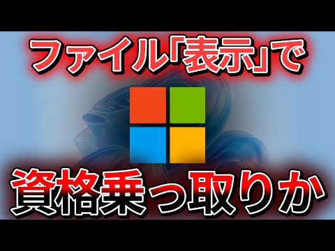 Microsoft、新たなWindows NTLM脆弱性によりファイル表示で資格情報乗っ取りか（win7またはServer 2008 R2以降の全OS対象）【自作PC・NEWS・ニュース・時事】