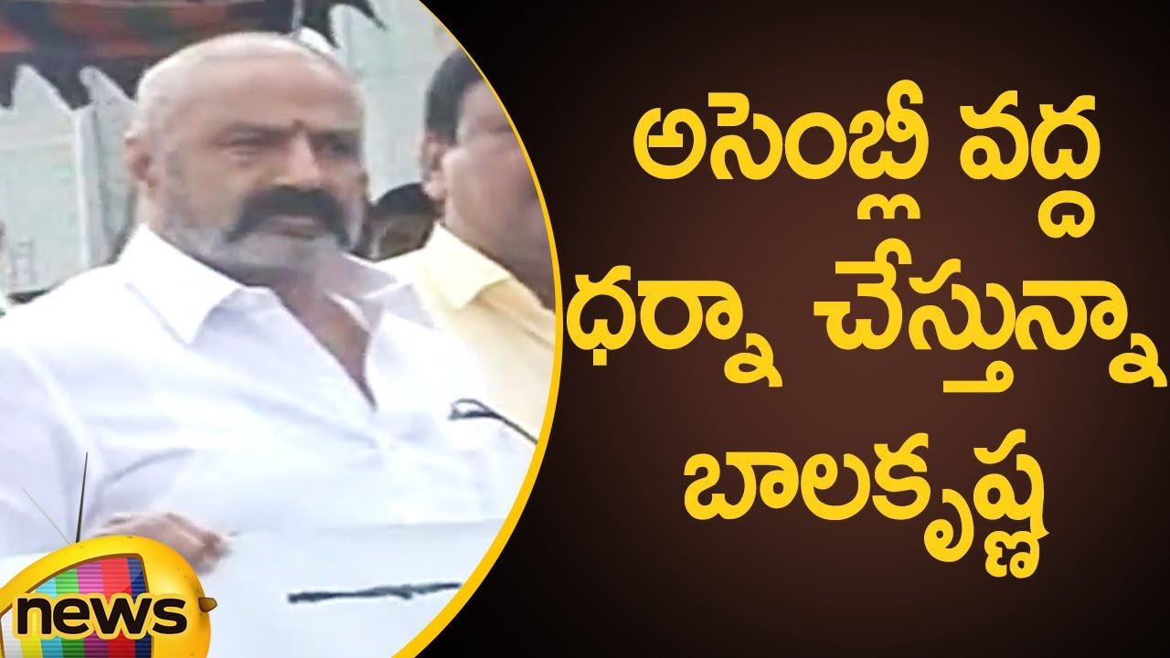 Balakrishna Protest Infront Of AP Assembly Against AP Capital Issue | AP Politics |Mango News Telugu