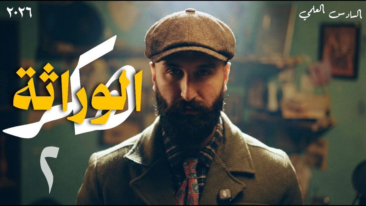 الوراثة || خطوات وامثلة لحل مسائل قانون مندل الاول || طريقة الهكر