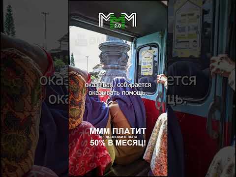 #МММплатит 200$ USDT