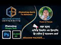 03 photoshop basic to advanced tutorial_ shape design