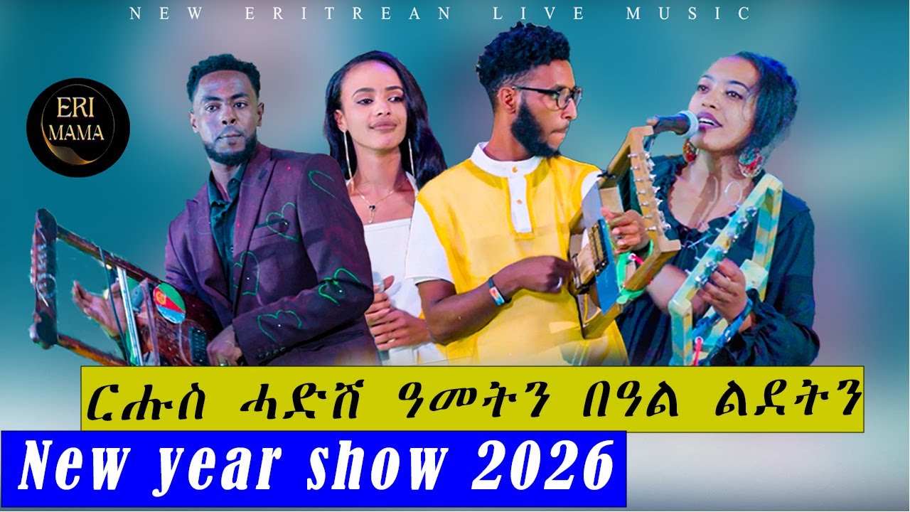 Eritrean live Music show 2026 by Muna,Abel,Henok, Makda/ Christmas Show 2026@Eri-MamaEntertainment