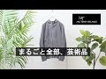 【アークテリクス】ヴェイランスの鬼フィットに感動!秋のしっとりライトアウター「コンプフーディ」レビュー!【ARC'TERYX VEILANCE Dyadic Comp Hoody】