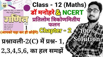 dr harshavroop sharma prakashan class 12 maths Vividh prasnavali 2c, #Rajpoot maths classes#