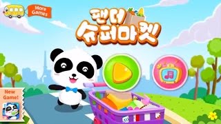 [베이비버스 게임] 팬더 슈퍼마켓 - Babybus Kids Games Panther Supermarket - by 아빠와 놀자 screenshot 5