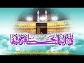 Asma ul Husna اسماء الله الحسنى99 Beautiful Names of ALLAH Asma ul Husna 99 Names of Allah