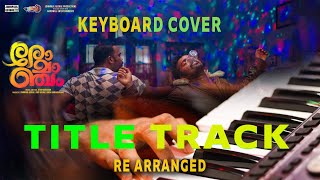 Romancham Title Track | Keyboard Cover| Sushin Shyam| Johnpaul George Productions| Libin Gloria
