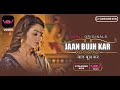 Jaan bujh kar i voovi originals i official teaser i now streaming on vooviapp webseriesinhindi