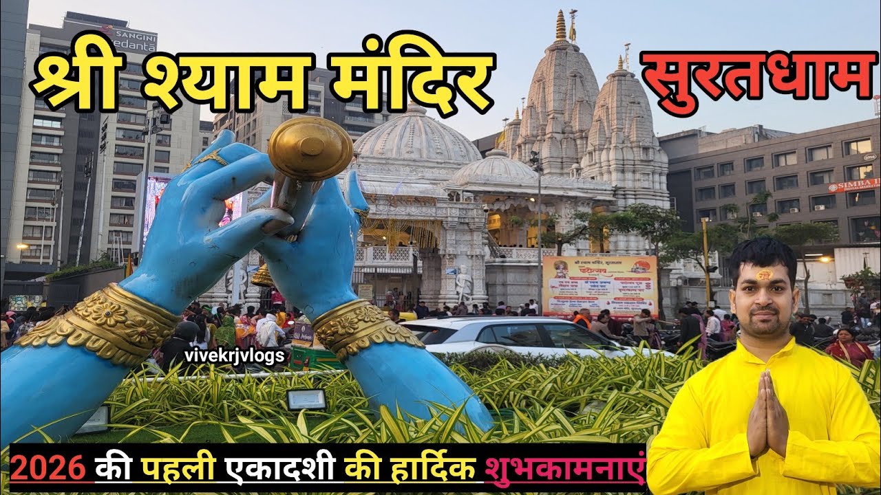 Shree Shyam mandir Suratdham | Vivek rj vlogs |
