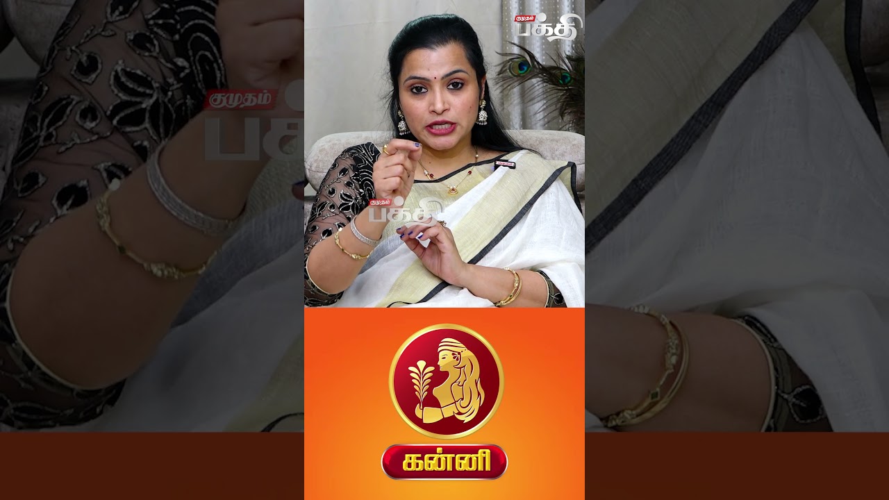 Kanni 👉வாழ்க்கைத்துணை உடன் வாக்குவாதம் வேண்டாம்.!| Astrologer's Special Roundtable