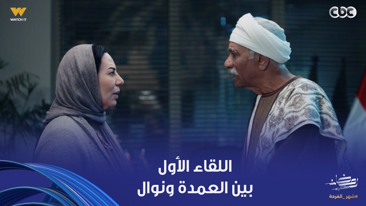 بيبو | راح يلومها على إنها خبت ابنها منه صدمتها باللي حصل وكشفتله الحقيقة اللي مايعرفهاش