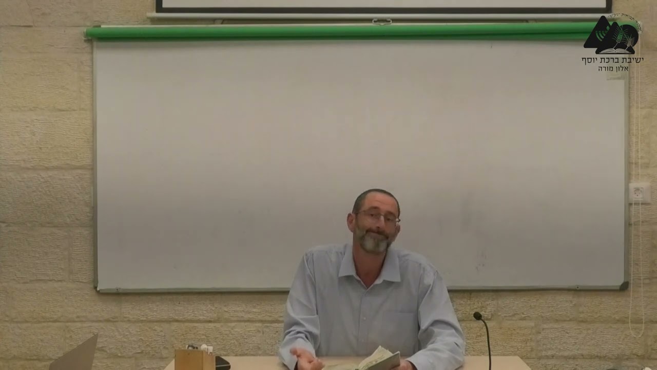 מפגש דוד ואבשלום ותחילת מרד אבשלום | הרב נעם וידר | שמואל ב', פרק י"ד כא_טו ה' | 108