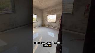 Ashok Saraf Dhoom Dhadaka Marathi Movie Comedy 😂 4 BHK Banglow Design | 4 BHK House Design ✅