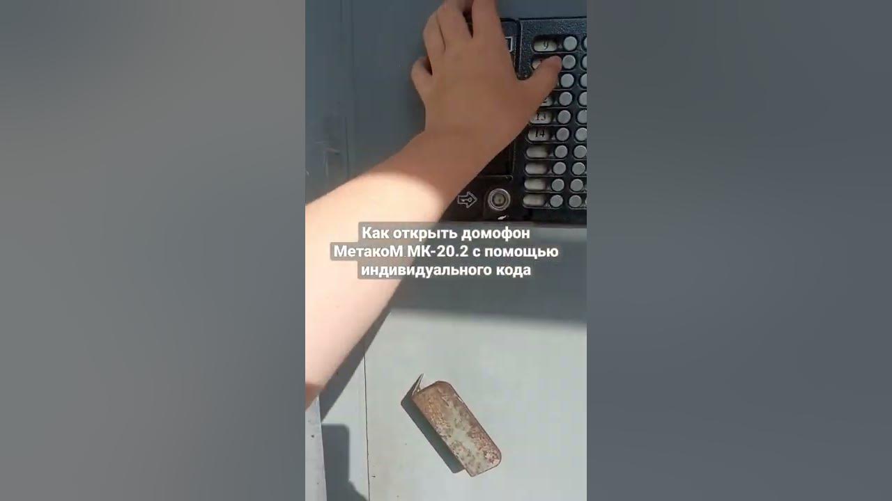 Метаком пароль для открытия без ключа. Метаком пароль для открытия без ключа