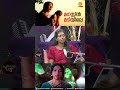 Manassin Madiyile | Manathe Vellitheru | Ambili Rajeev | Sobhana | Vineeth | #shorts #ytshorts