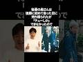ジャルジャル後藤の大恋愛についての雑学