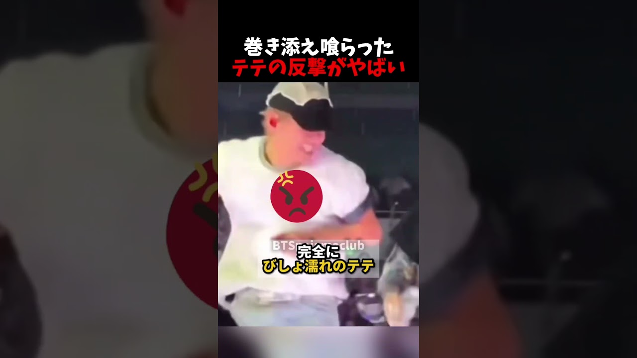 水かけ合戦の発端とはww#bts#arirang#jin#jungkook #taehyung