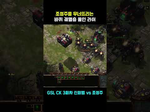 바퀴 궤멸충 뚫기 장인 thumbnail