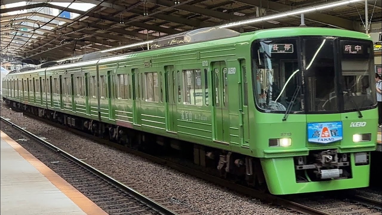 京王8000系8713F(高尾山トレイン)〔各停 府中行き／聖蹟桜ヶ丘駅到着
