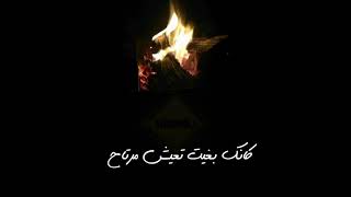 كانك بغيت تعيش مرتاح