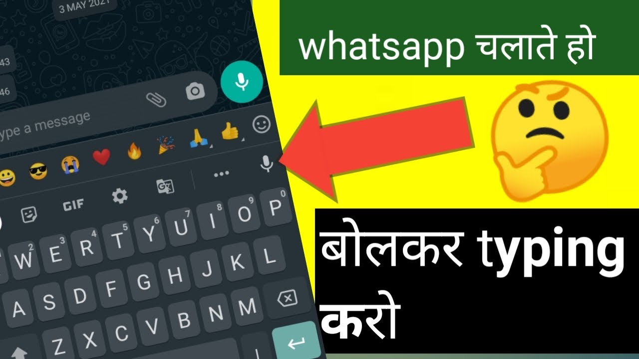 Whatsapp Me Bol Kar Kaise Likhe Whatsapp Voice Typing Voice Typing whatsapp-me-bol-kar-kaise-likhe-whatsapp-voice-typing-voice-typing