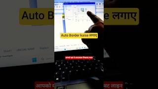Excel Mein Sirf Serial Number Likho Aur Auto Border Lagao! 🔥