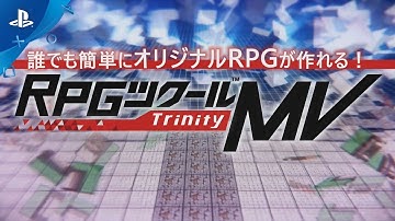『RPGツクールMV Trinity』 プロモーションビデオ