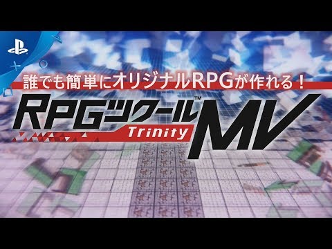 RPGツクールMV Trinity