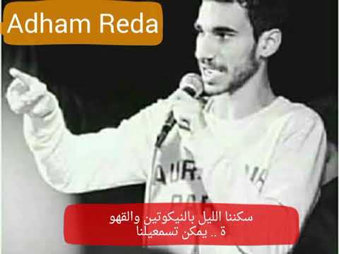 سكان الليل حالة واتس روعة