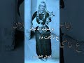 عبوش تاماسيت اياجديك ان ئلان غ تاكانت مانيغ اتيليت ئغ ئلا ؤزاواض ئكوتن   