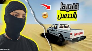 محاكي الحوادث 🔥🚗 : هجولة و تفحيط 🚗 بالددسن و الأكورد 😱🔥 حوادث قوية 💥 screenshot 4