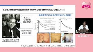 第26回きらら乳がんフォーラム 第一部 初期治療(周術期治療