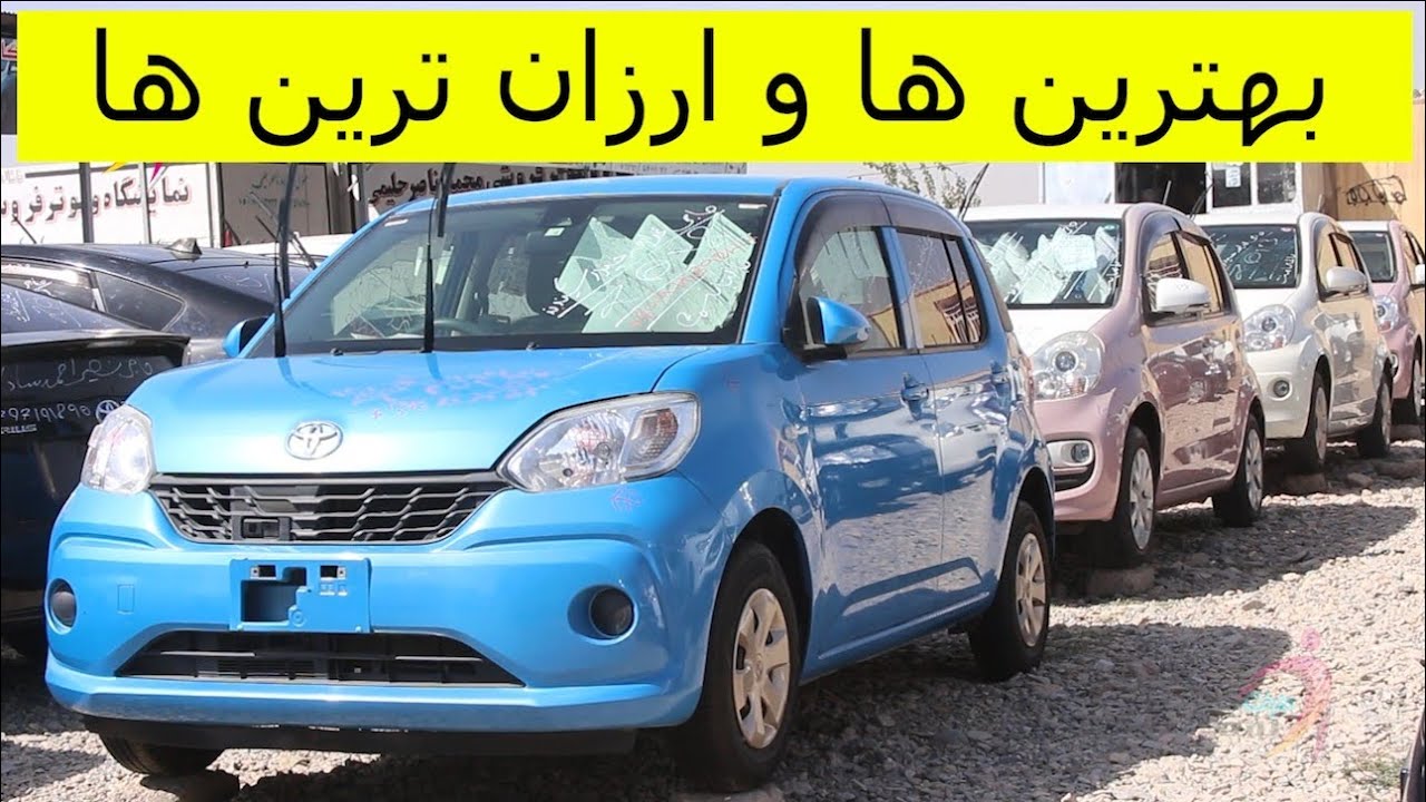 این بار بهترین موتر ها بدون کات با قیمت باورنکردن