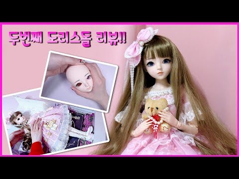 [<strong>Doll</strong> Review] 두 번째로 재구매한 60cm 관절 인형 도리스돌 <strong>리뷰</strong> = 헤드 절개하고 안구 교체까지 한번에 해봤어요! /딩가의 회전목마 (DINGA)