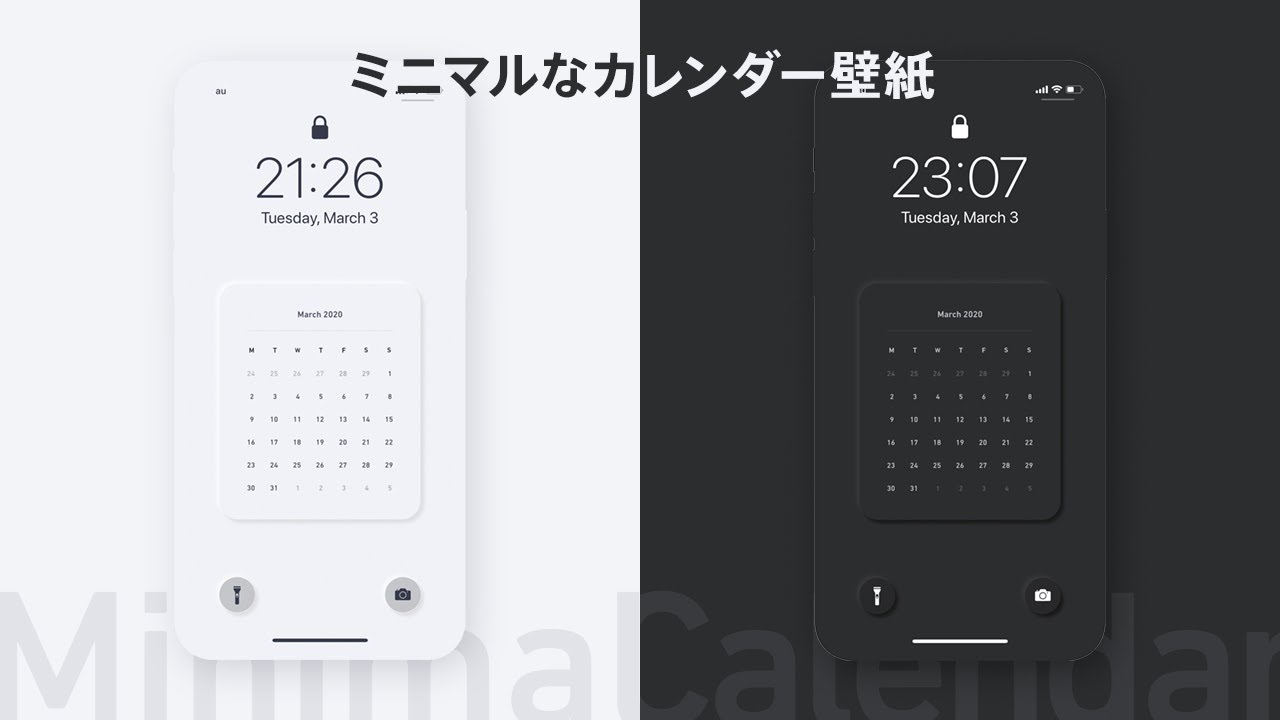 究極にミニマルなiphoneのカレンダー壁紙を作りました Youtube