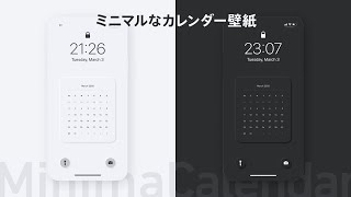 究極にミニマルなiphoneのカレンダー壁紙を作りました Youtube