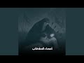 Shlounak Ya Ba3d Okhtak شلونك يا بعد اختك Shlounak Ya Ba3d Okhtak شلونك يا بعد اختك