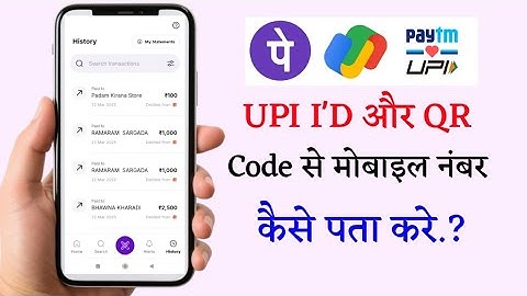 Upi Id Se Mobile Number Kaise Nikale!! QR Code Se Mobile Number Kaise Nikale!!