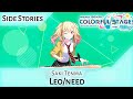 Saki Tenma Side Story - Leo/need (HATSUNE MIKU: COLORFUL STAGE/Project SEKAI)