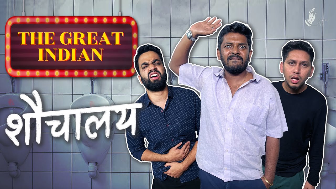 The Great Indian शौचालय | Public Toilet |#BhaDiPa