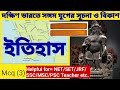 Sangam Age top mcq || Net history class || SET History Class 2024 || History mcq