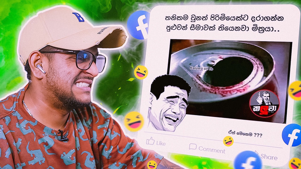 මොනාද මේ කරන නොසන්ඩාල වැඩ !? | The kota #10