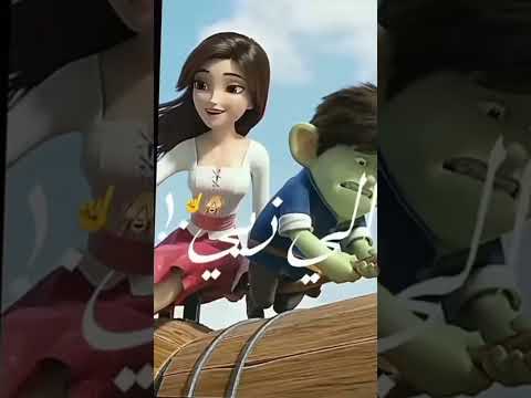 يلى شمس الدنيا تطلع لما تطلع ضحكه منك