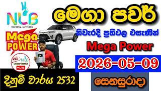 Mega Power 2532 2026.05.09 Today NLB Lottery Result අද මෙගා පවර් 2532 ලොතරැයි ප්‍රතිඵල