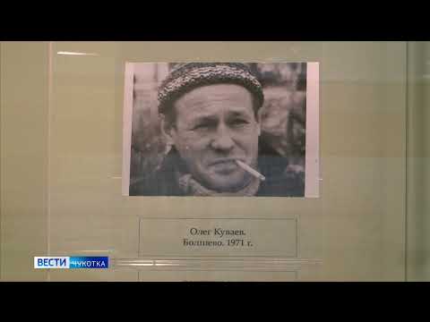 Выставка посвященная Олегу Куваеву