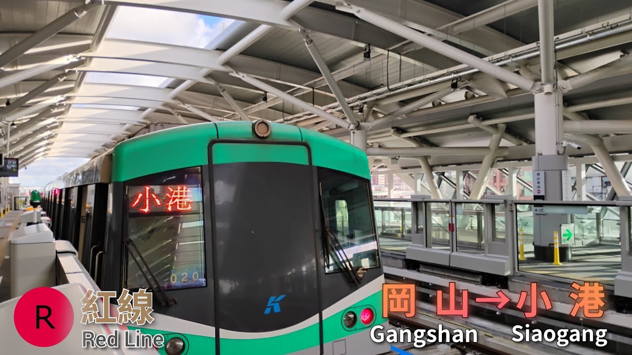 🚈113.07.31 高雄捷運 🔴紅線 RK1岡山車站→R3小港 路程景