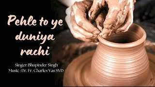 Video thumbnail of "Pehle to ye duniya rachi - Christian Hindi Song"