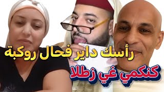 🔥مطلقة ترفض راجل من أوروبا.. شنو دار الفقيه خلى الكل يضحك 🤯#برنامج_زواج_مع_الفقيه #الزواج_مع_الفقيه 