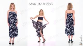ПЛАТЬЕ БЕЗ БРЕТЕЛЕК ПЛАТЬЕ БЕЗ БРЕТЕЛЕК