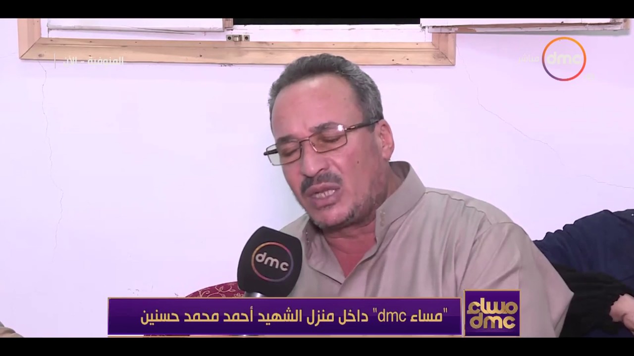 مساء dmc - لقاء مع والد الشهيد 